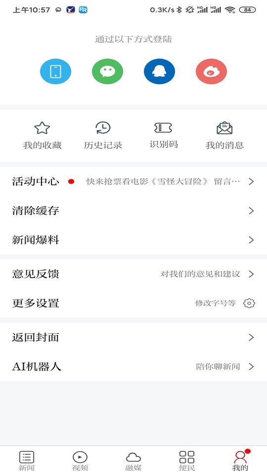 江西会昌新闻最新动态更新