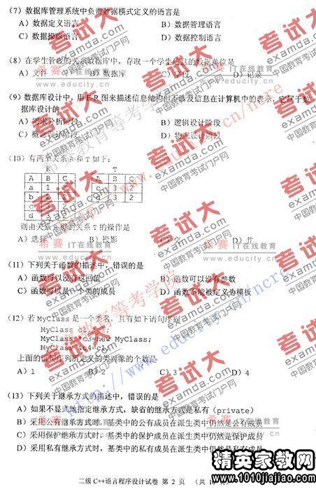题大全最新攻略，任务完成与技能学习步骤指南（适用于全阶段用户）