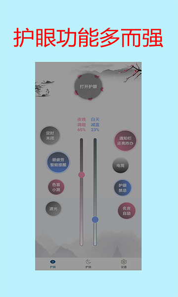 🌟最新护眼宝，全方位呵护你的双眼健康✨
