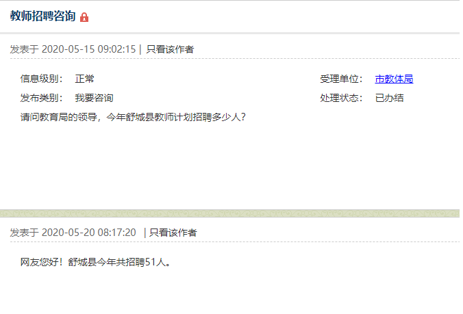 舒城最新招聘信息全面解析与观点阐述