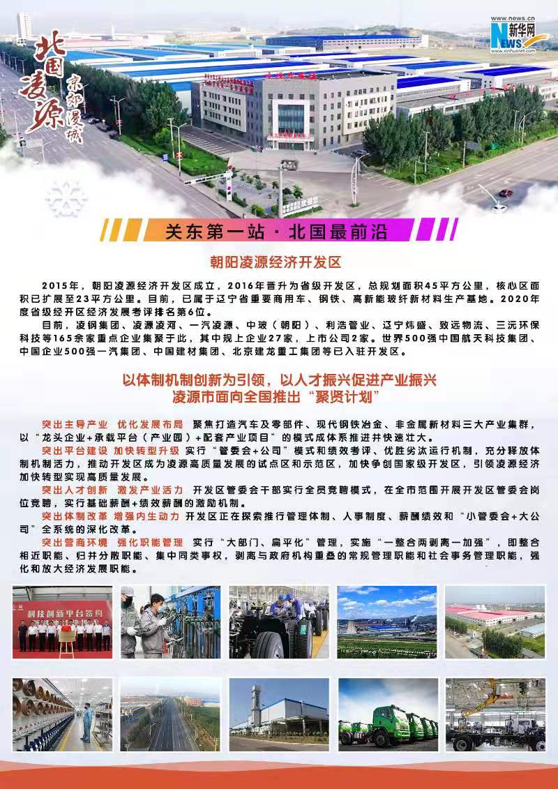 凌源最新招聘信息大揭秘✨