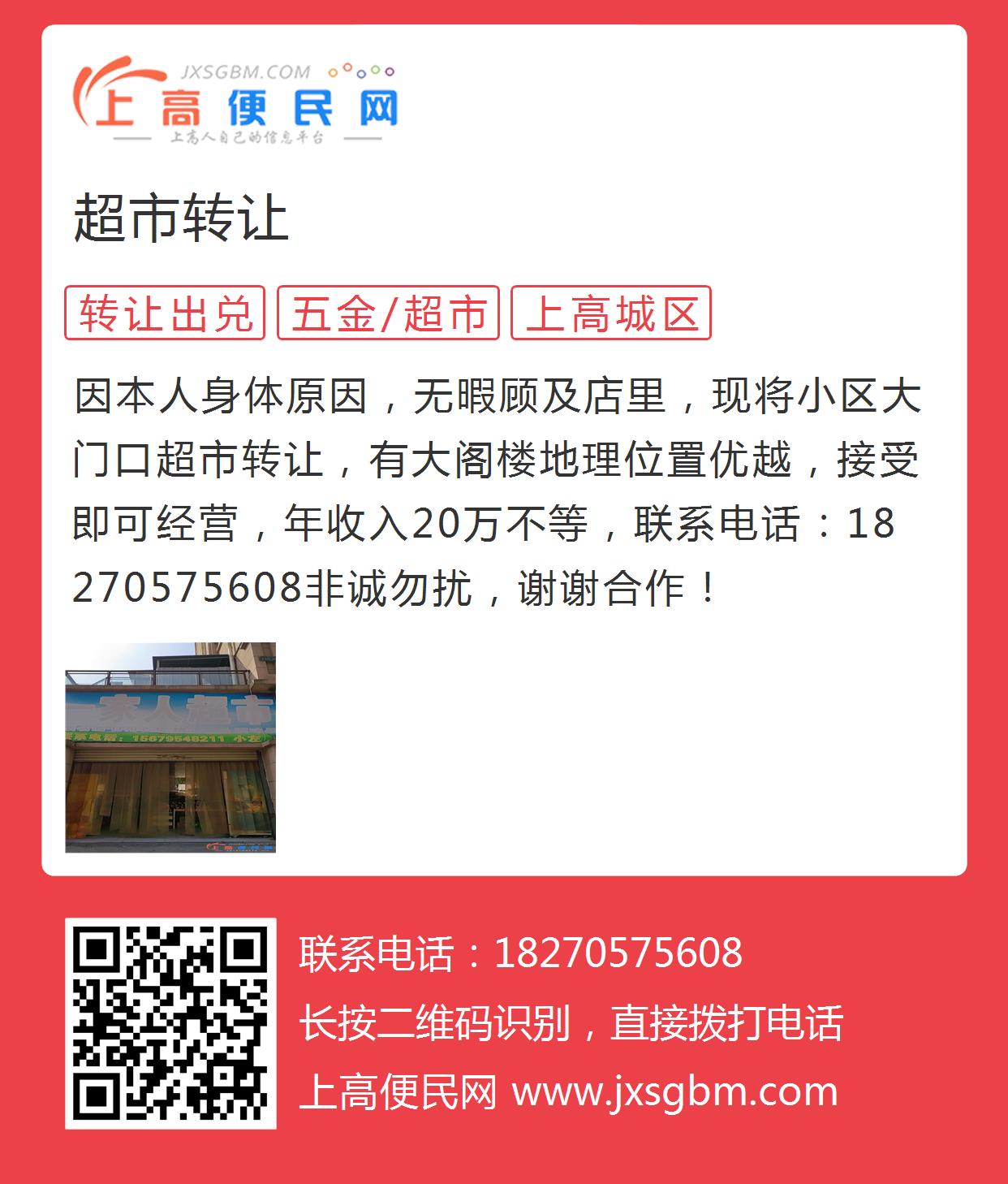 长沙特色超市探秘，小巷中的隐藏宝藏，最新超市转让引发关注