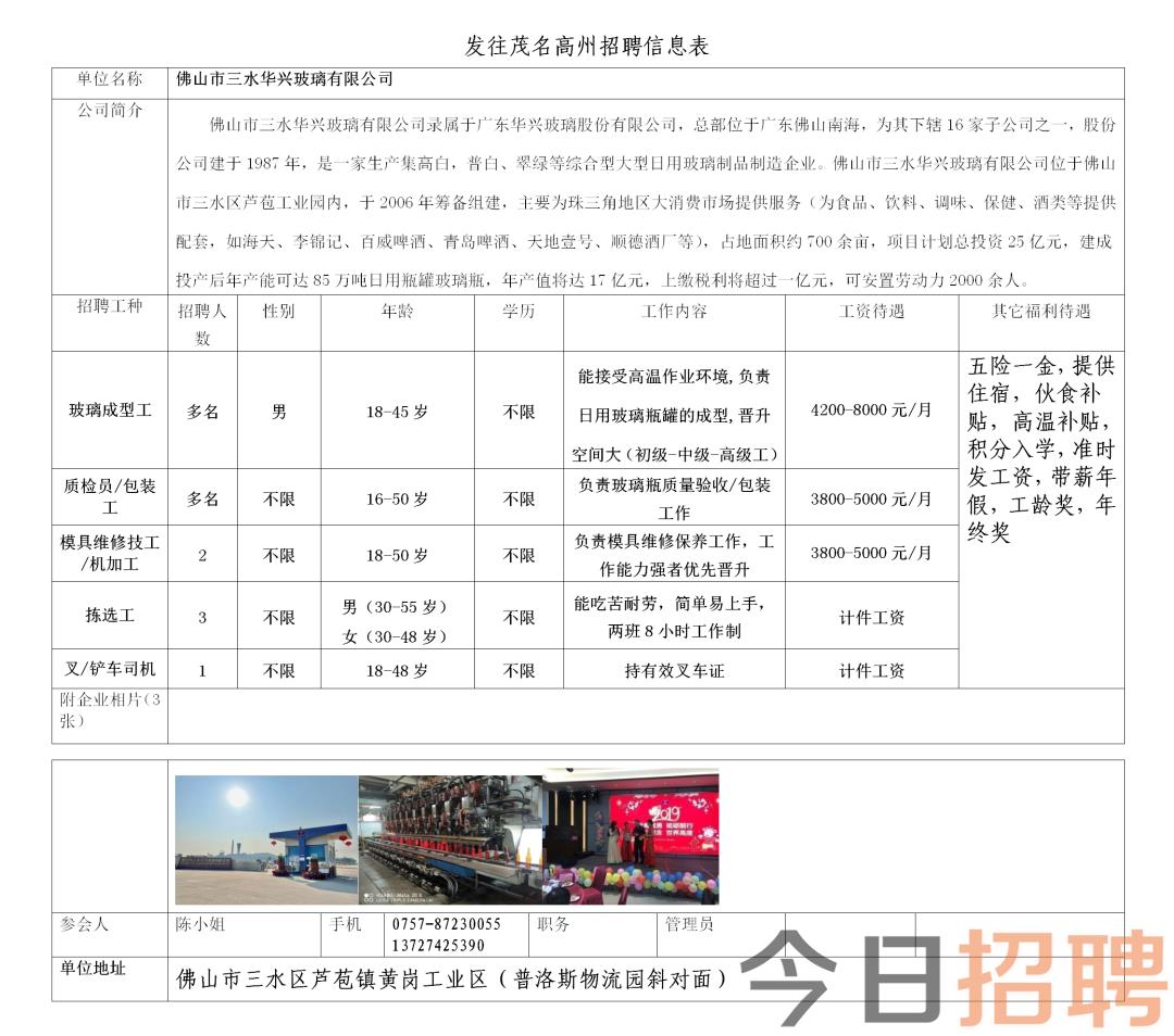 沂水最新招工信息，探索自然美景之旅，寻找内心的平和宁静之旅
