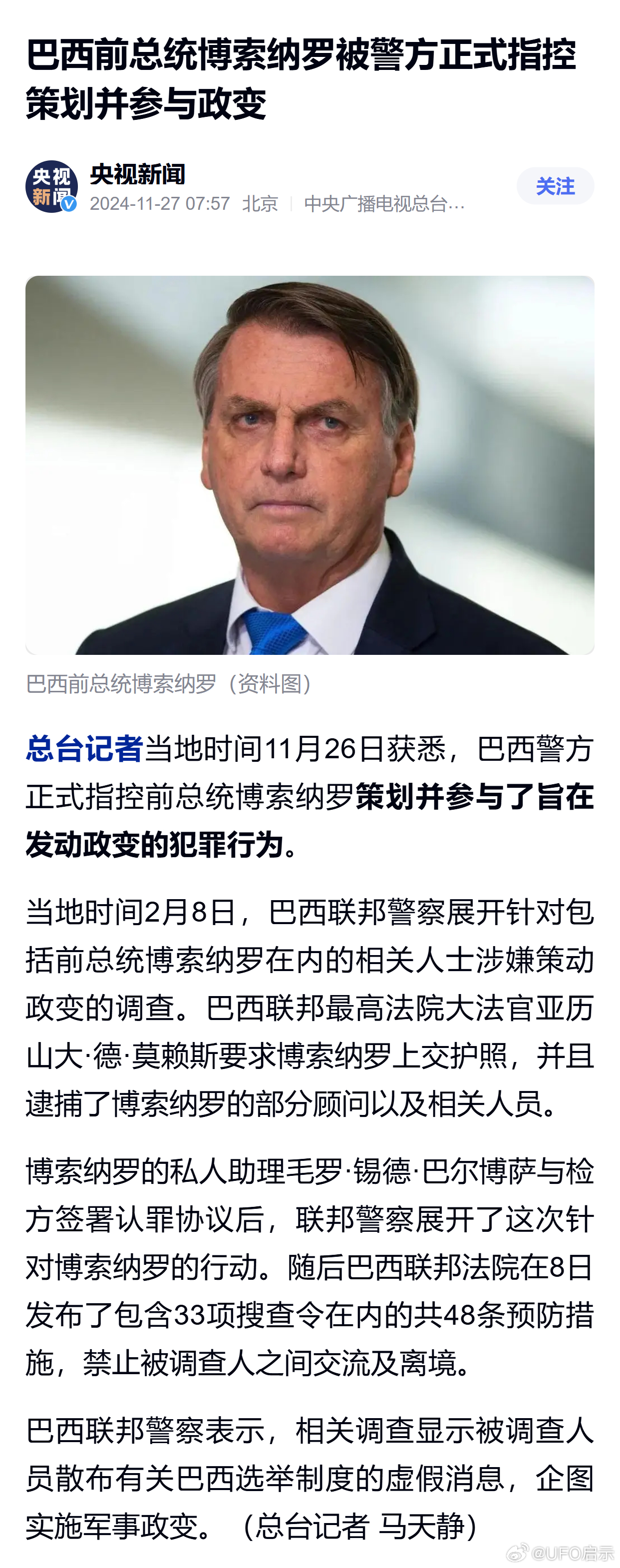 汽车服务 第37页