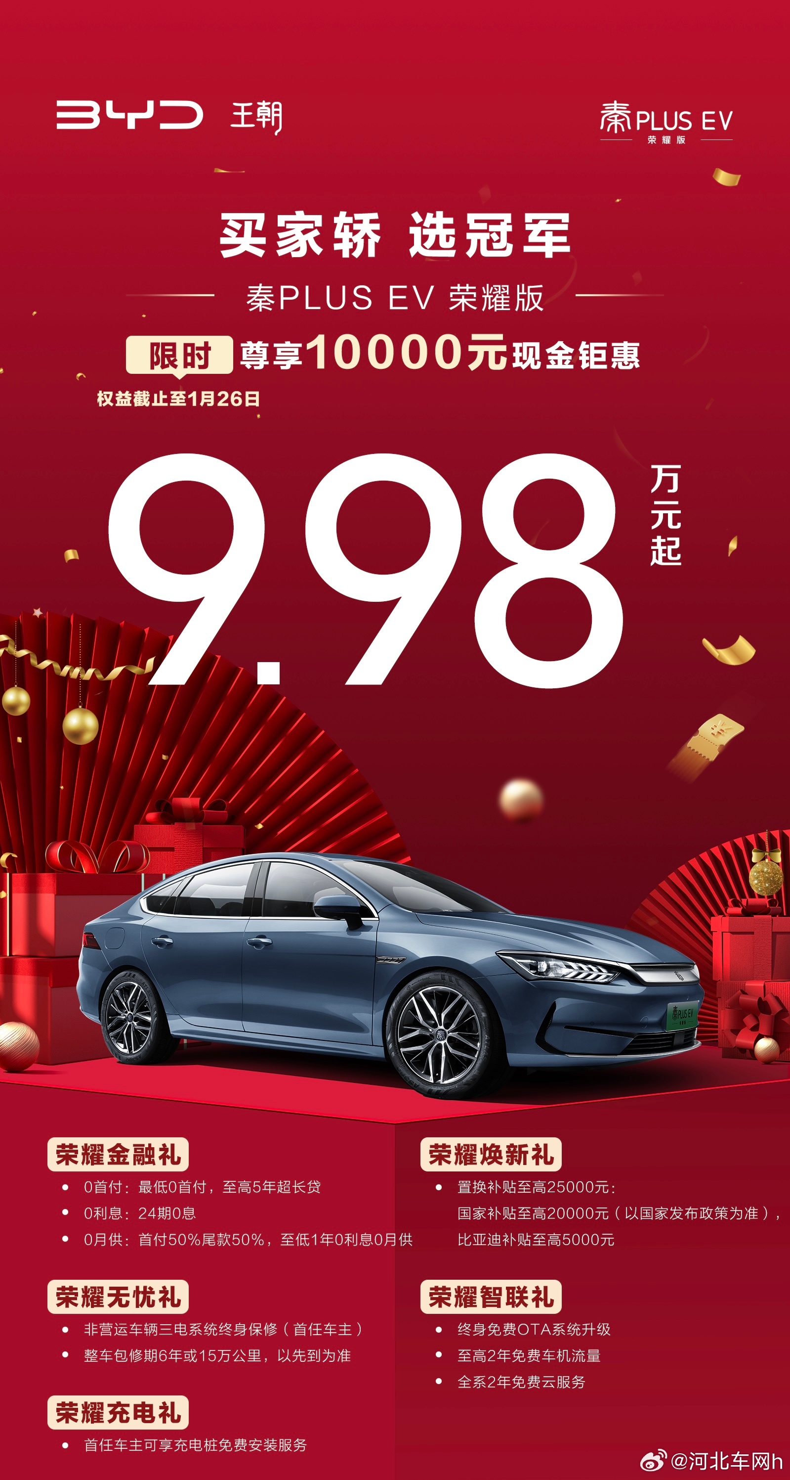 比亚迪最新活动，引领未来，展现创新力量