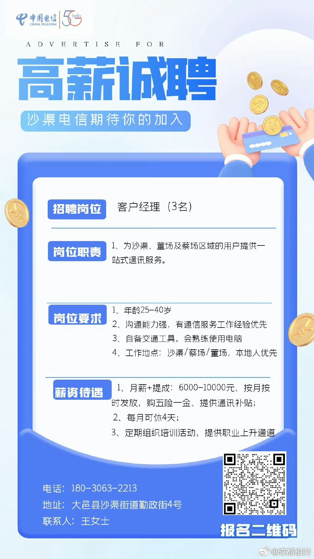 自带车陪驾 第30页