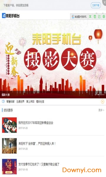 耒阳城市新动向，最新发展亮点与新闻速递
