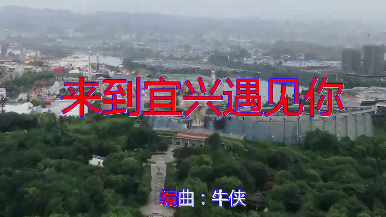 宜兴最新动态报道速递
