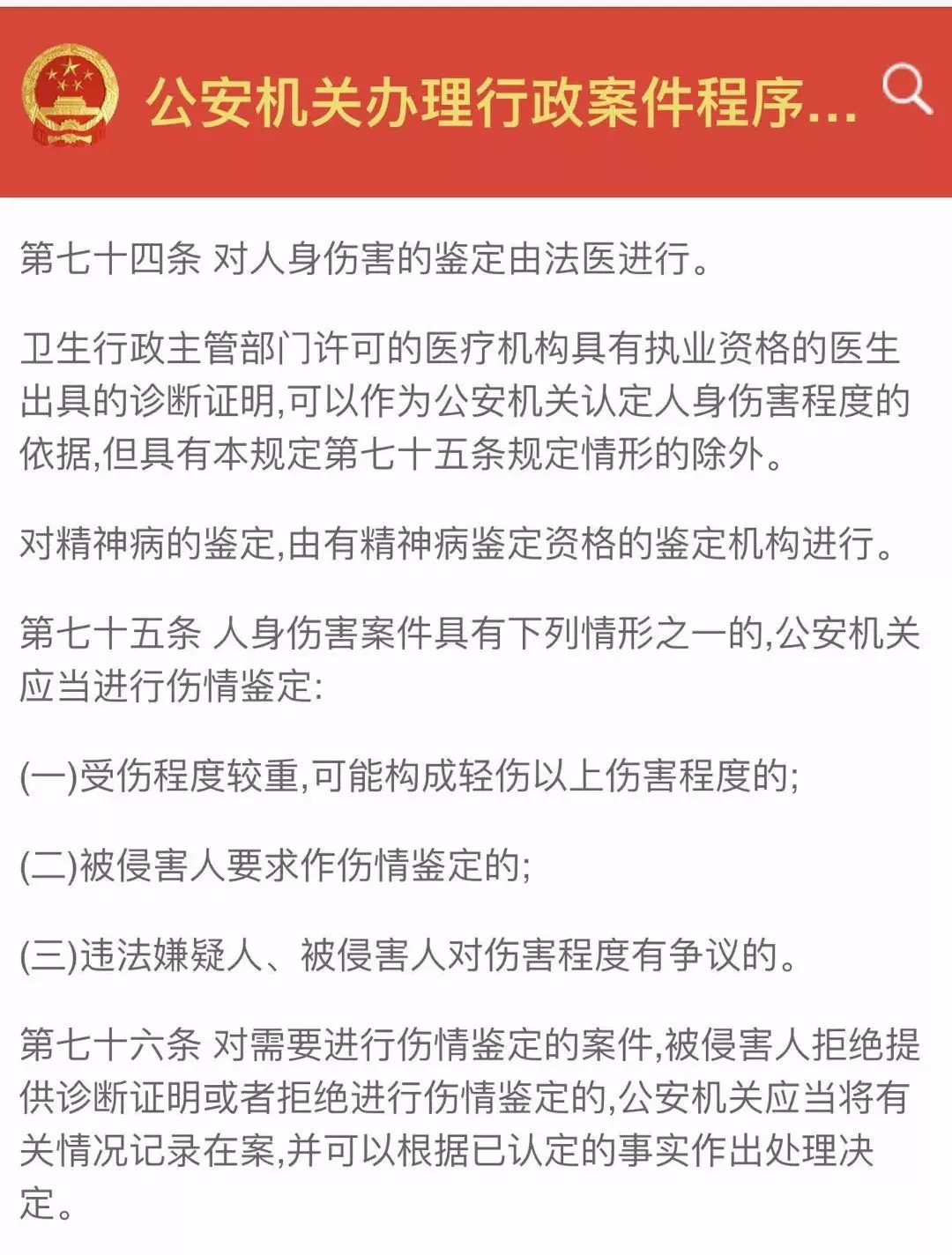 最新轻伤鉴定标准，变化中的标准与自信的力量