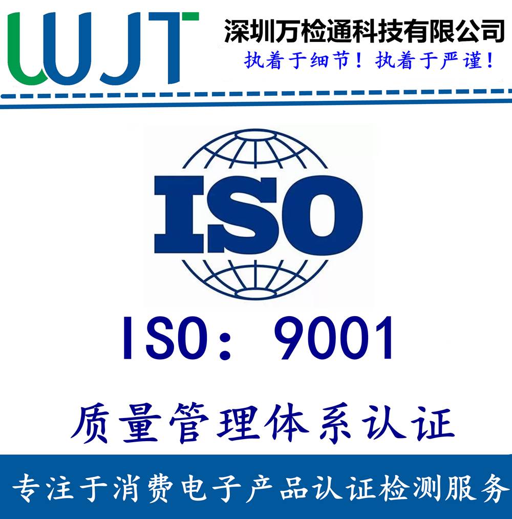 ISO9001最新标准引领质量管理时代潮流