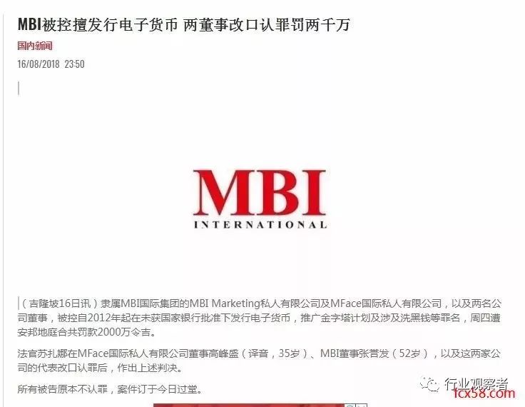 MBI最新动态，时代浪潮引领金融变革之路