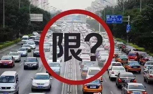 保定市最新限号措施，影响、观点及个人立场分析