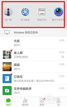 小红书揭秘微信最新版本功能，让你爱不释手的超赞体验！