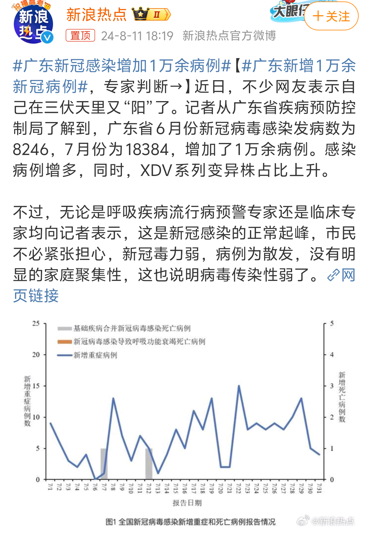 广东新冠疫情最新动态，变化中的学习，信心与成就的力量