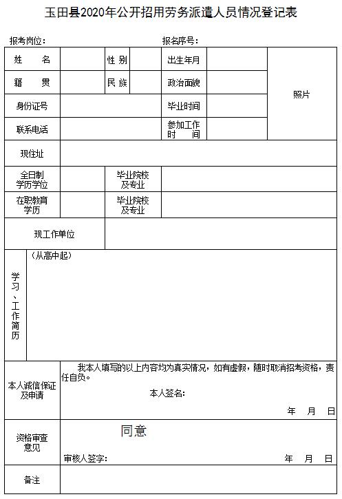 玉田最新招聘信息及获取指南