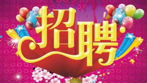 乳山最新招聘，启程探索自然美景，寻求内心平和宁静之旅