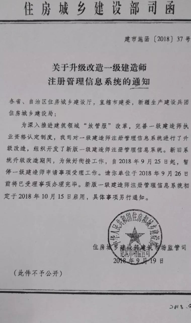 一级建造师最新动态更新，最新消息汇总