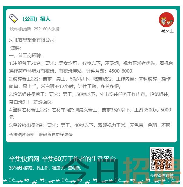 白沟河畔的求职故事与最新招聘信息