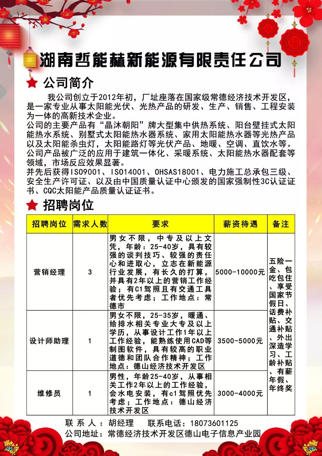 益阳最新招聘信息获取指南及解析