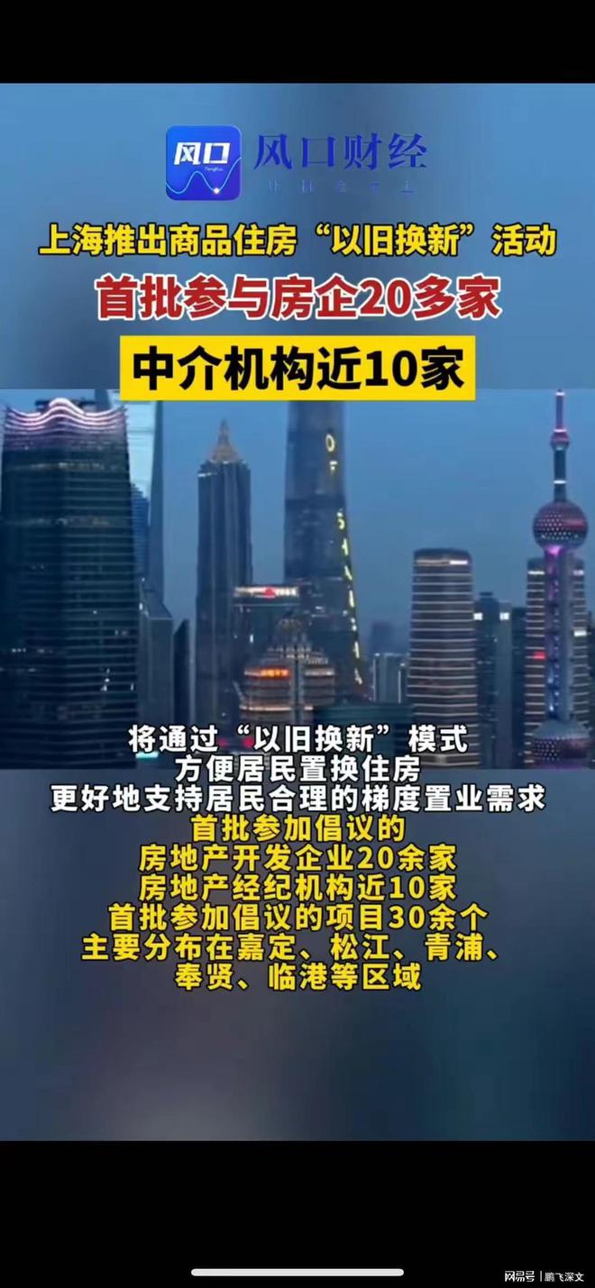 地产最新动态与家的温馨故事