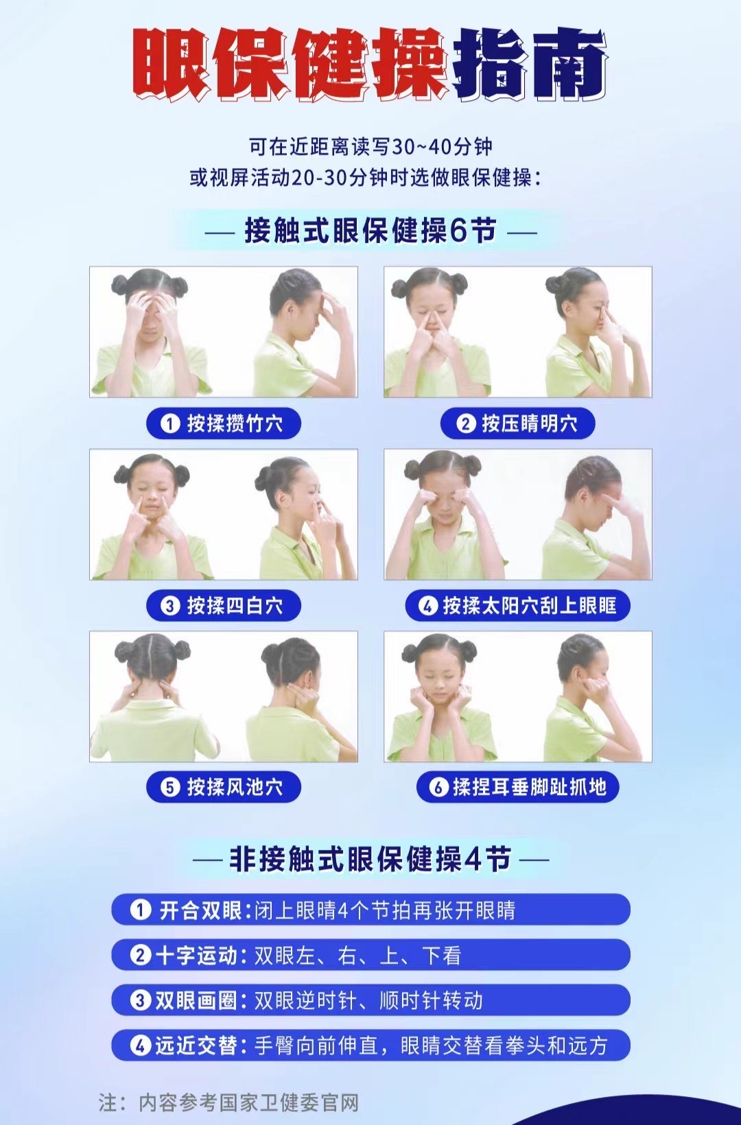 驾驶员服务 第21页