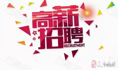 平凉招聘网最新招聘，时代脉搏与人才交响汇聚点