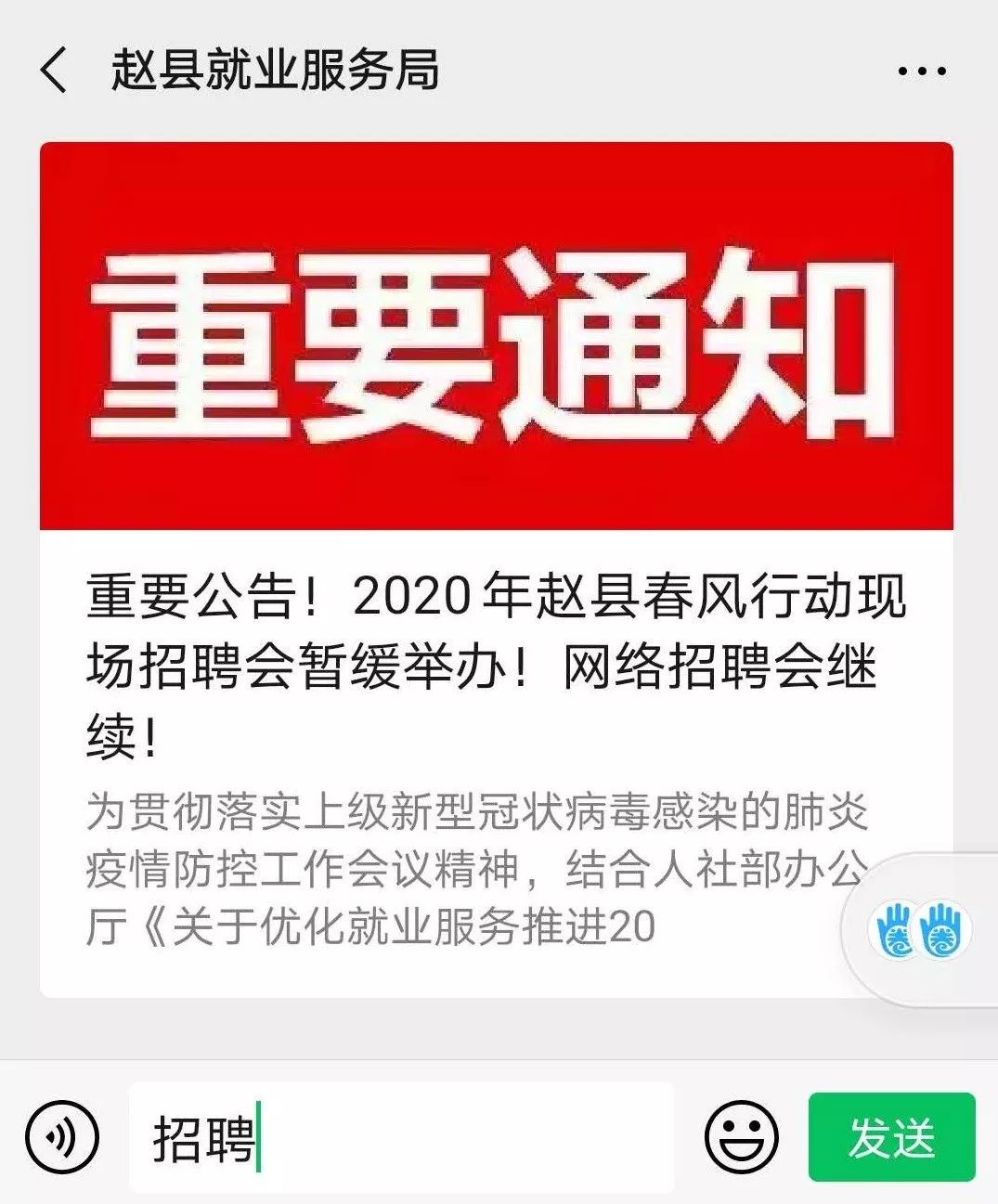 赵县最新招聘，友情与工作的和谐交响乐章开启！