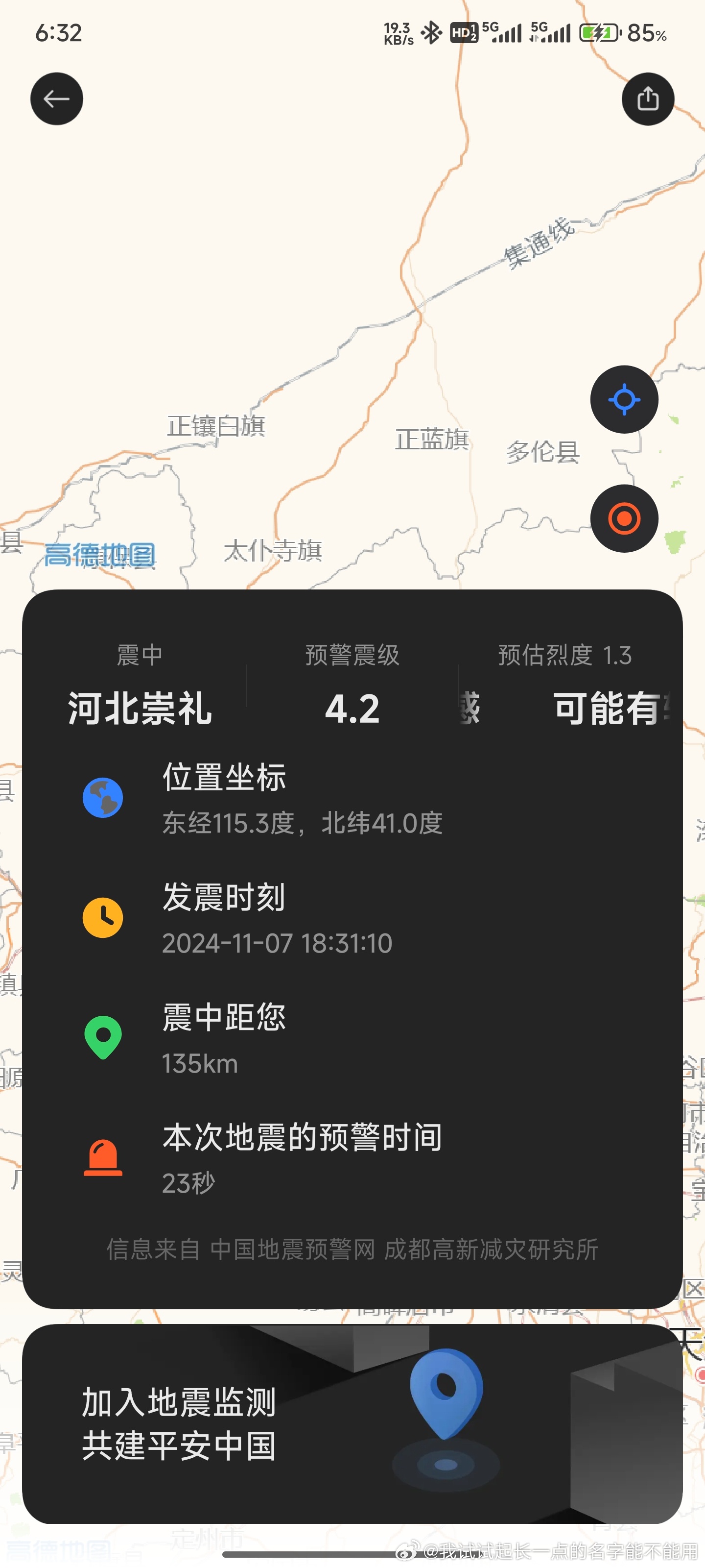河北地震最新动态及应对学习步骤指南
