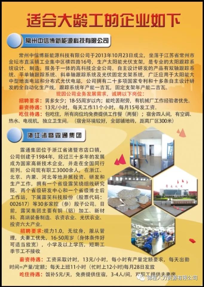 常州招聘最新信息揭秘，职场发展新动向探索