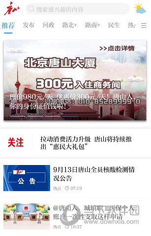 唐山贴吧最新动态更新，最新消息速递