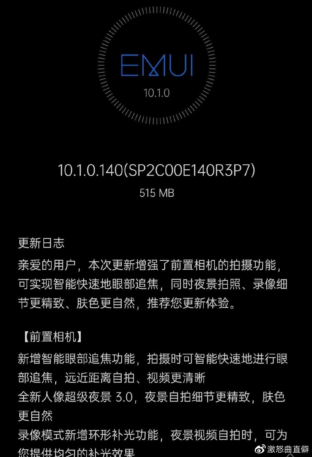 EMUI最新版本的变革力量，自信与成就感的源泉