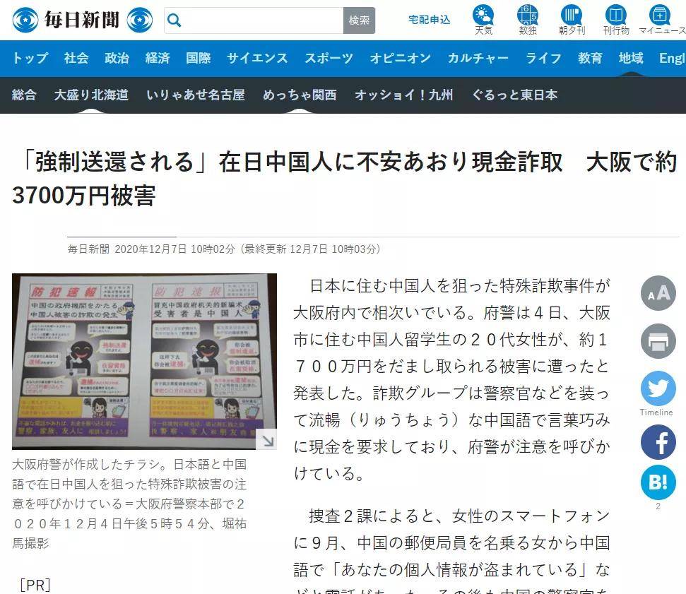 日本最新新闻事件,日本最新新闻事件，小巷深处的隐藏瑰宝