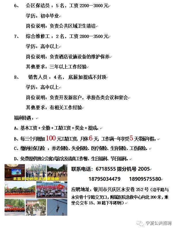 北仑兼职最新招聘信息详解，招聘流程与步骤指南