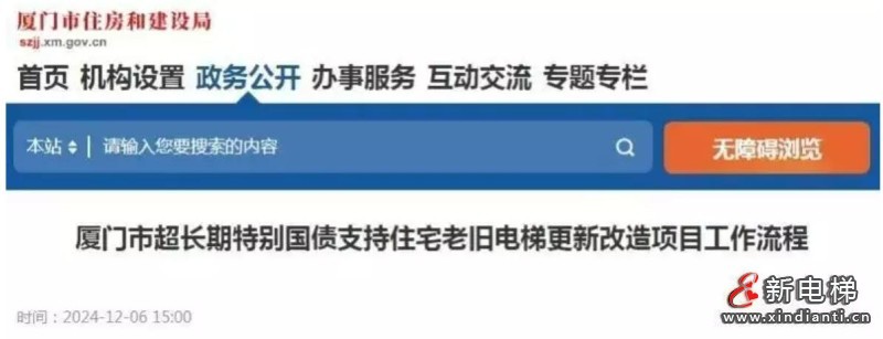 厦门加装电梯最新文件步骤指南解析