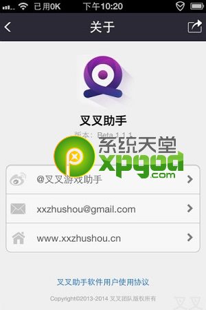 叉叉加速器最新版，科技驱动极速体验，畅享极速网络畅游