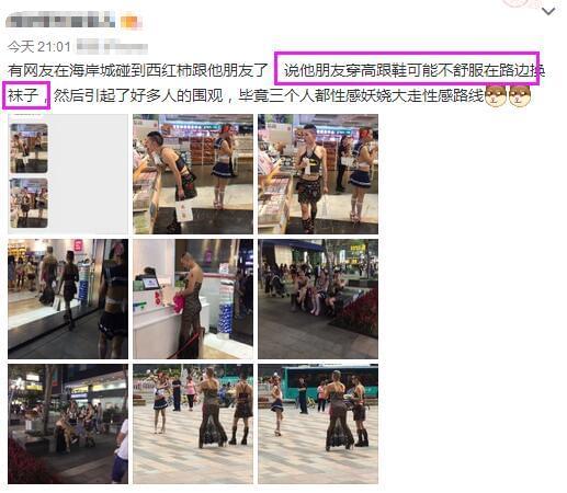网红西红士引领潮流影响力与地位的最新视频揭秘