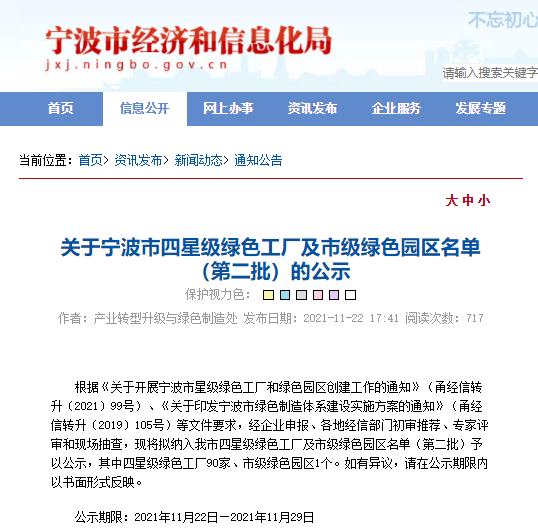 宁波兴瑞电子最新招聘启事公告