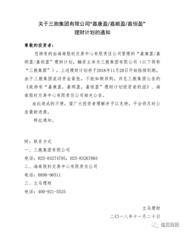三胞集团，科技引领未来，革新生活体验的最新消息