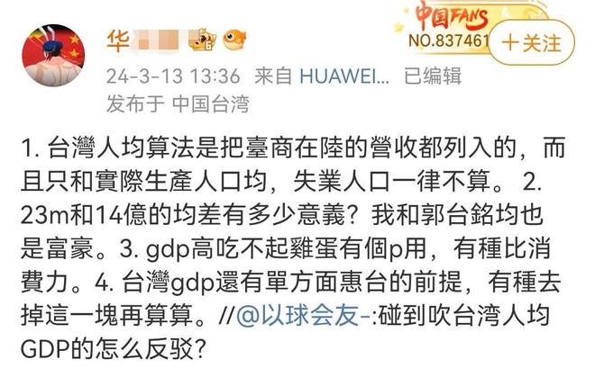 台湾网民多元观点下的深度探讨，关于大陆评论的最新观察