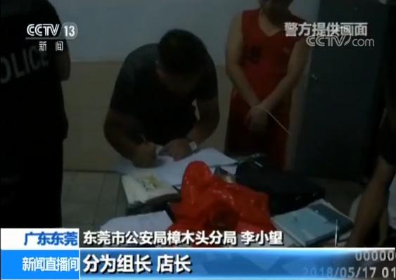东莞最新诈骗案抓获，警惕身边的陷阱！