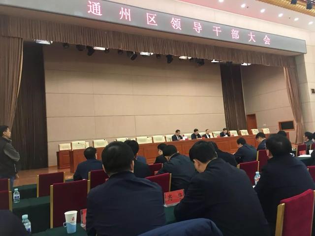 北京市干部最新任命，变革激发自信与成就感的励志篇章