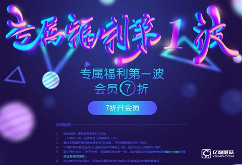 最新年费超级会员豪华权益活动盛大开启！