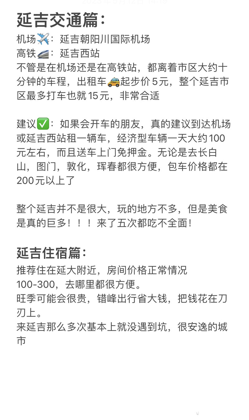 延吉机场新建进展，翱翔新篇章，成就感的起飞之地
