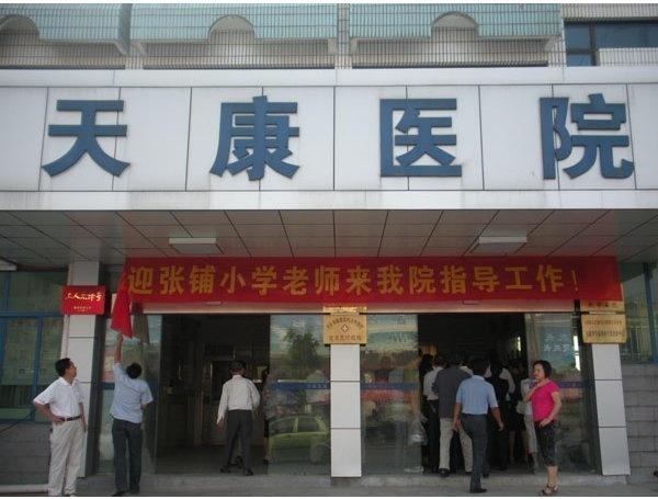 天长天康医院最新招聘，医疗领域的璀璨明珠在召唤！