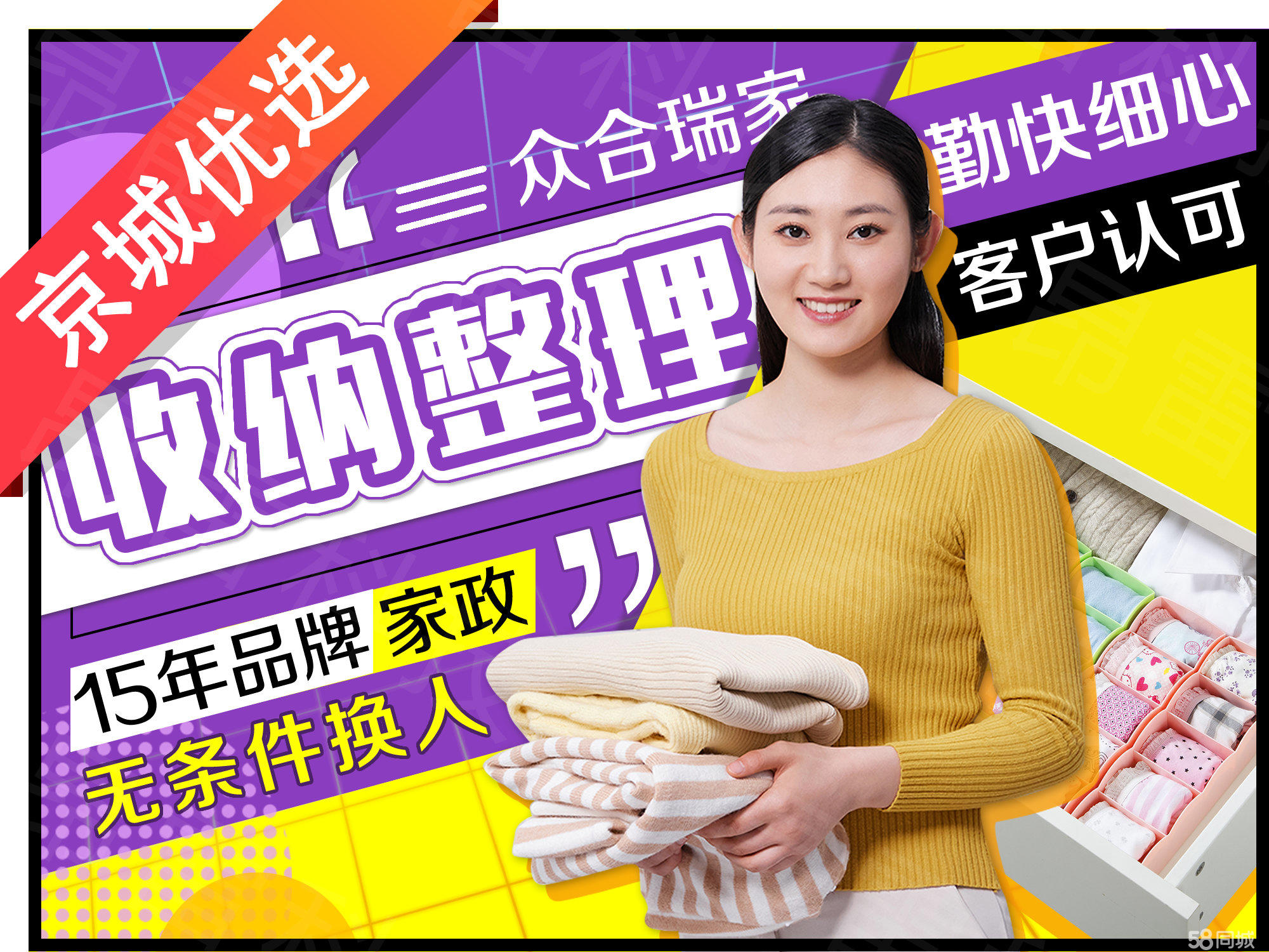 辽宁朝阳最新钟点工信息及招聘信息汇总🕰️