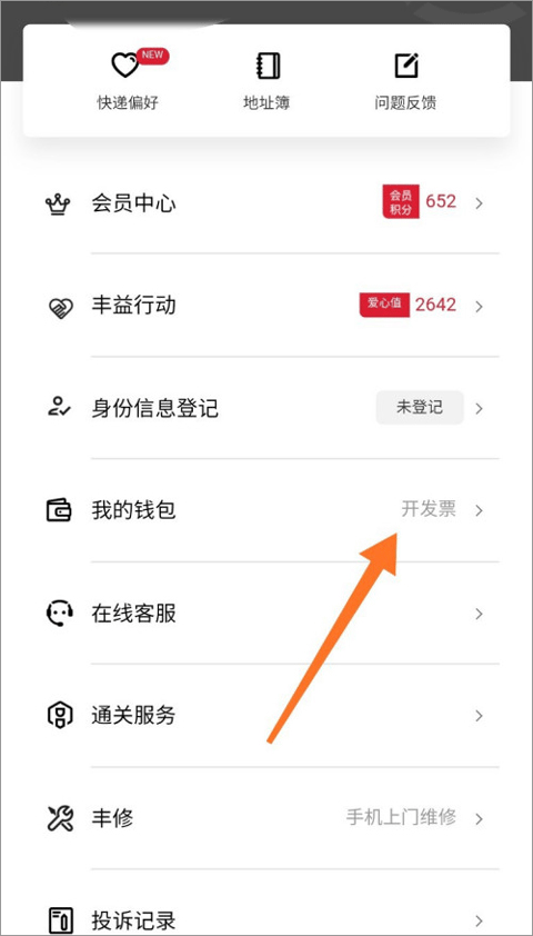 顺丰app最新下载安装，探索小巷美食的秘密之旅