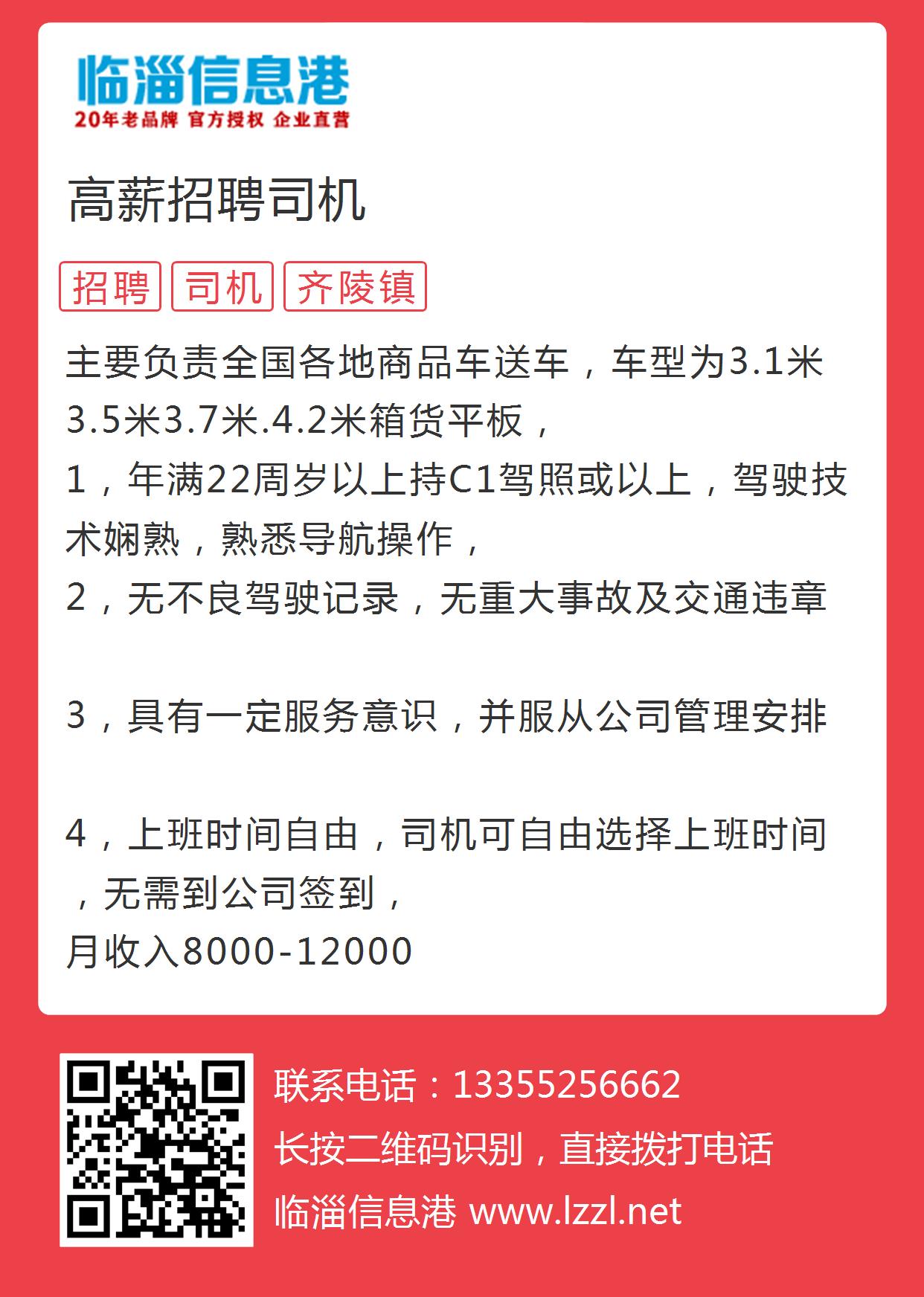 杜桥最新科技驾驶助手，引领驾驶新纪元，启程未来之旅招募驾驶员