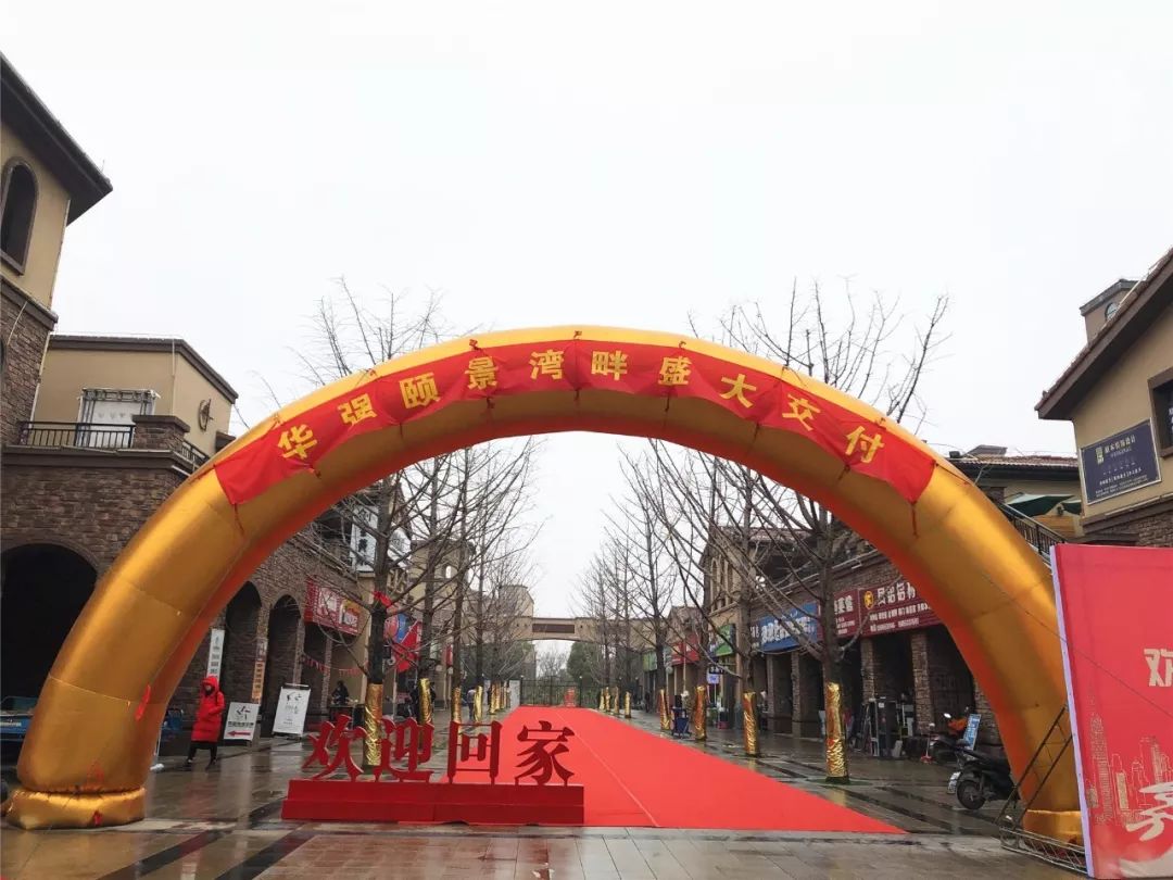 华强颐景湾畔最新动态，学习力量与自信成就之旅的蜕变