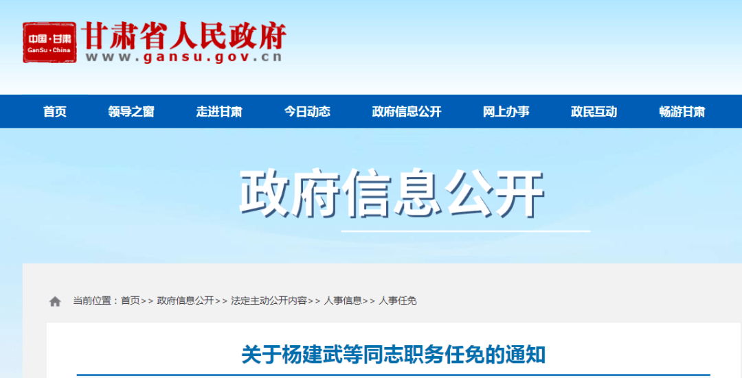 红寺堡最新干部任免，科技引领重塑领导体验新篇章